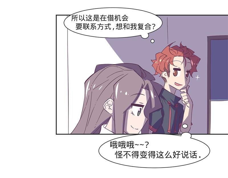 第13话 只要你不揭穿我…