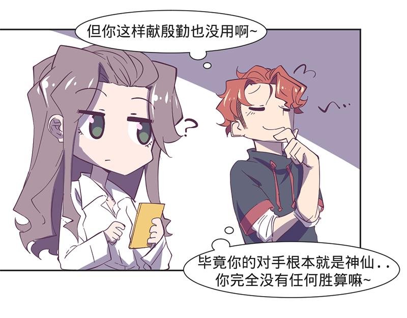 第13话 只要你不揭穿我…