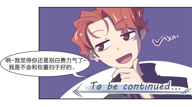 第13话 只要你不揭穿我…