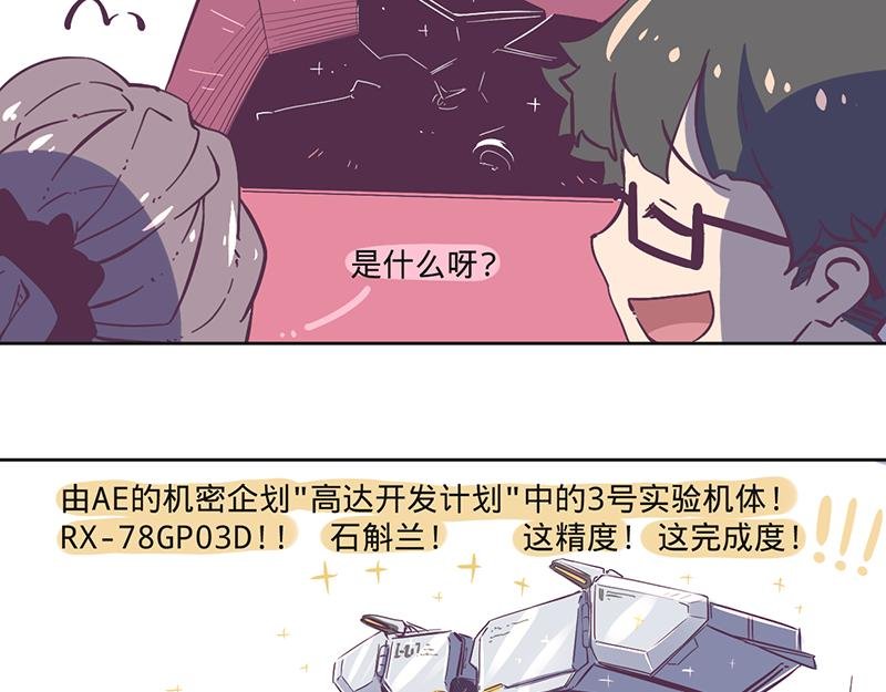 第14话 不止一位猎人