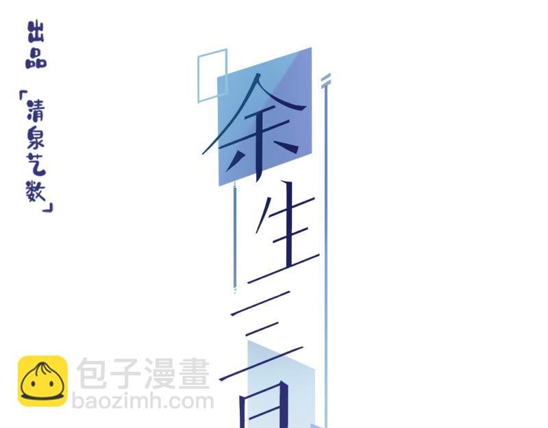 第15话 撩妹