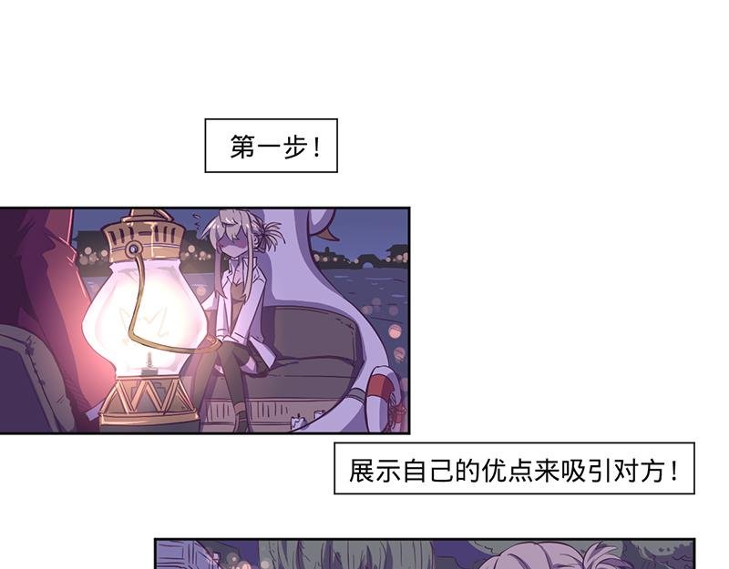 第15话 撩妹