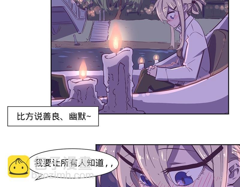 第15话 撩妹