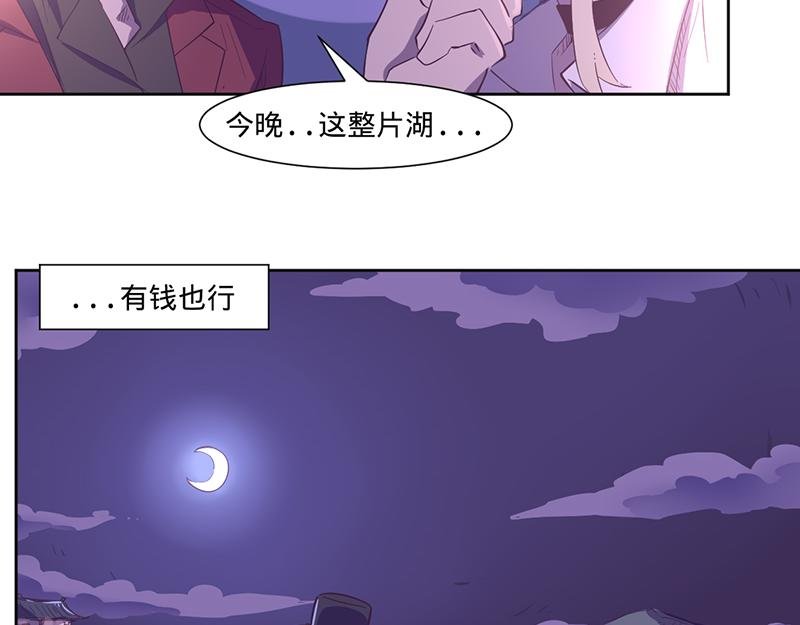 第15话 撩妹