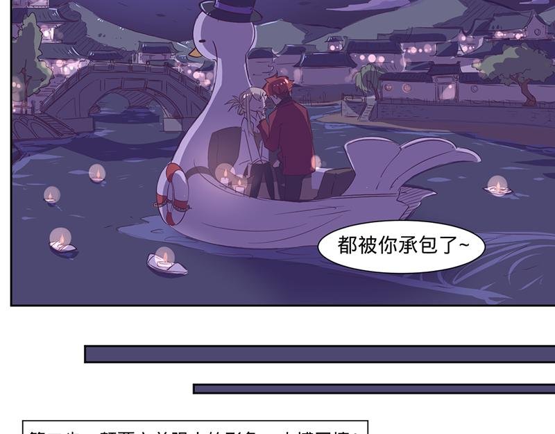 第15话 撩妹