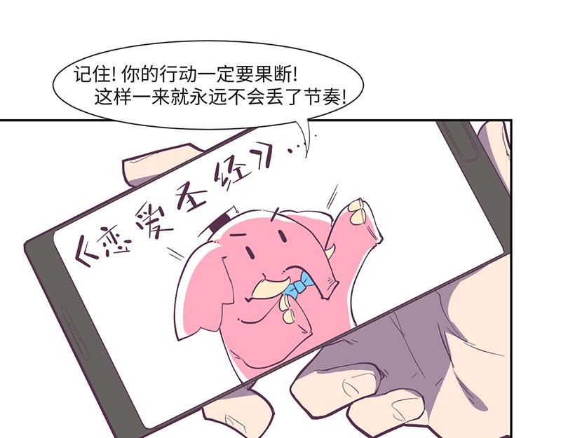 第15话 撩妹