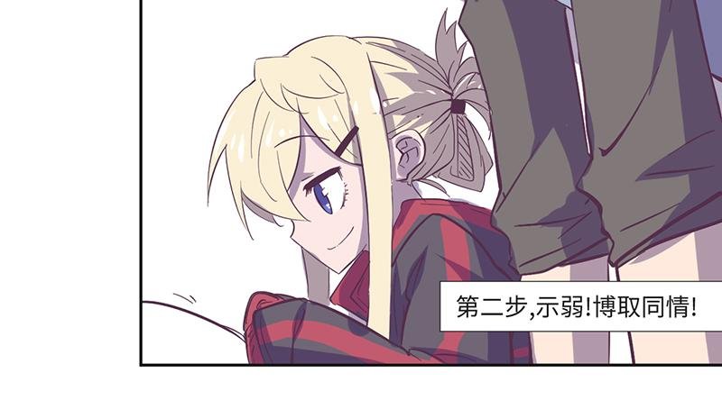 第15话 撩妹