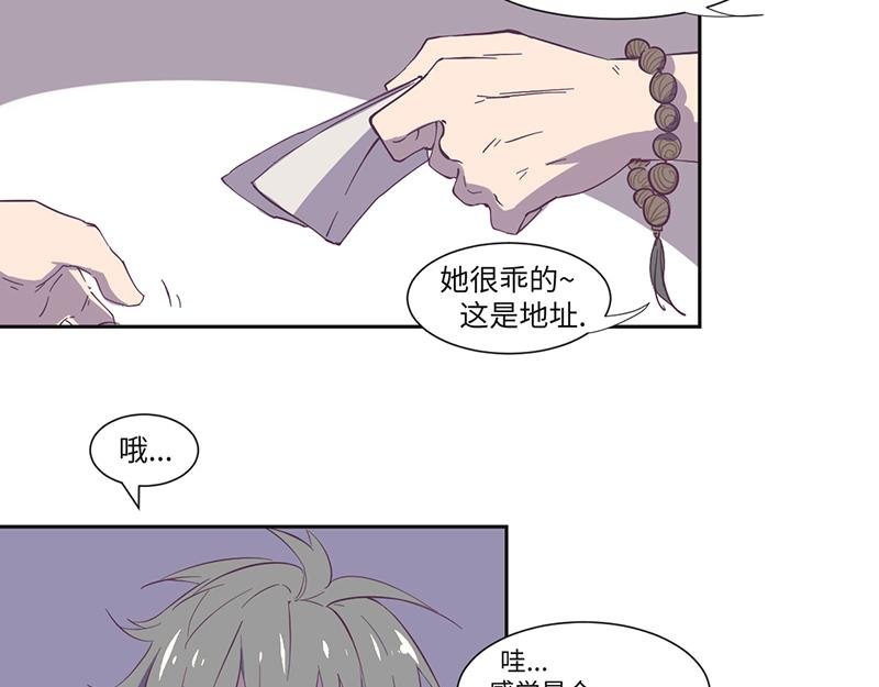 第16话 高能萝莉来袭