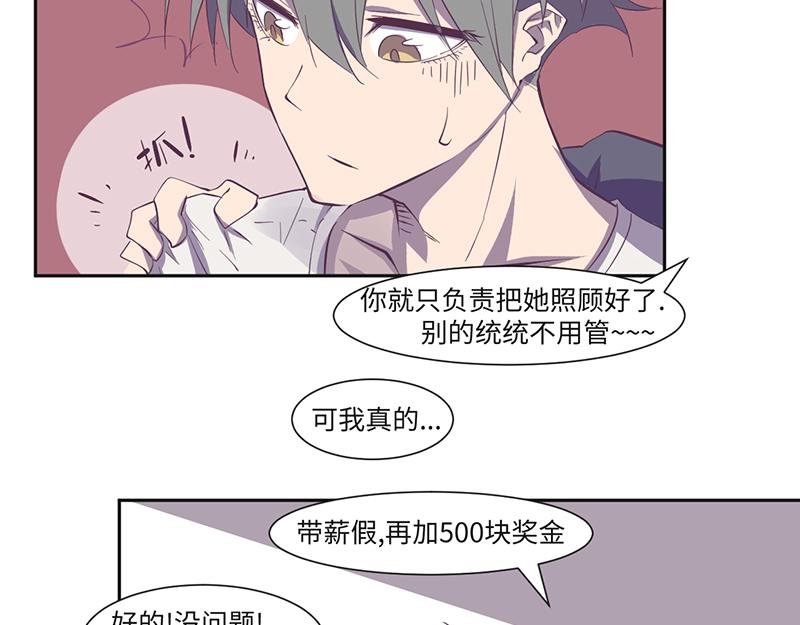 第16话 高能萝莉来袭