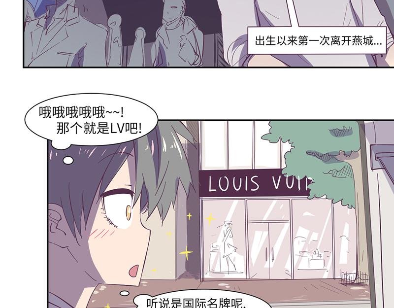 第16话 高能萝莉来袭