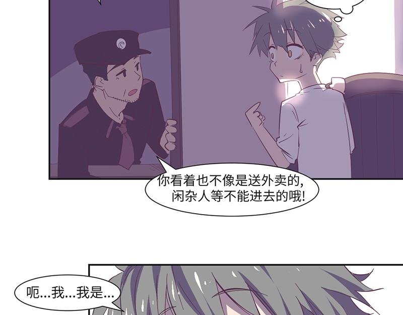 第16话 高能萝莉来袭