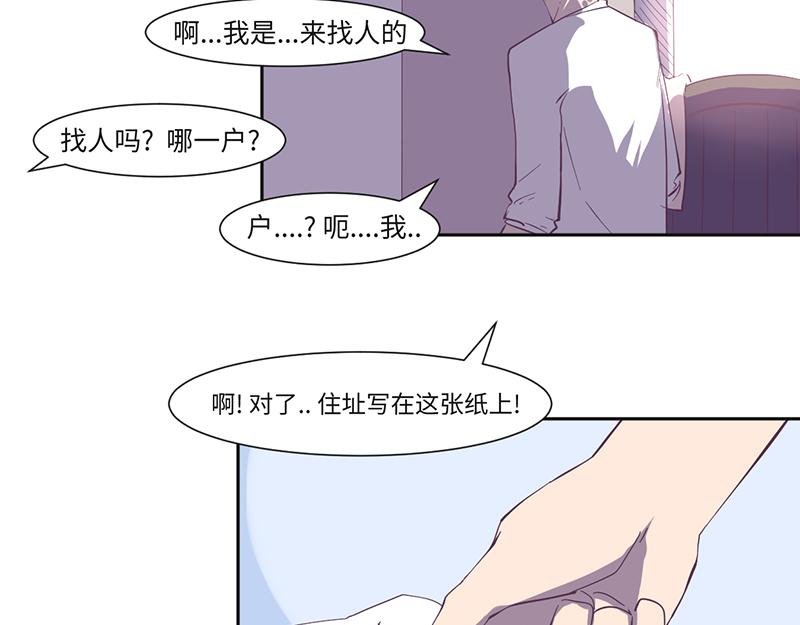 第16话 高能萝莉来袭
