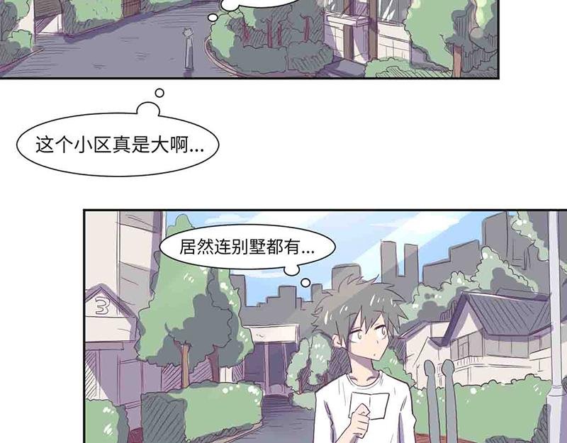第16话 高能萝莉来袭
