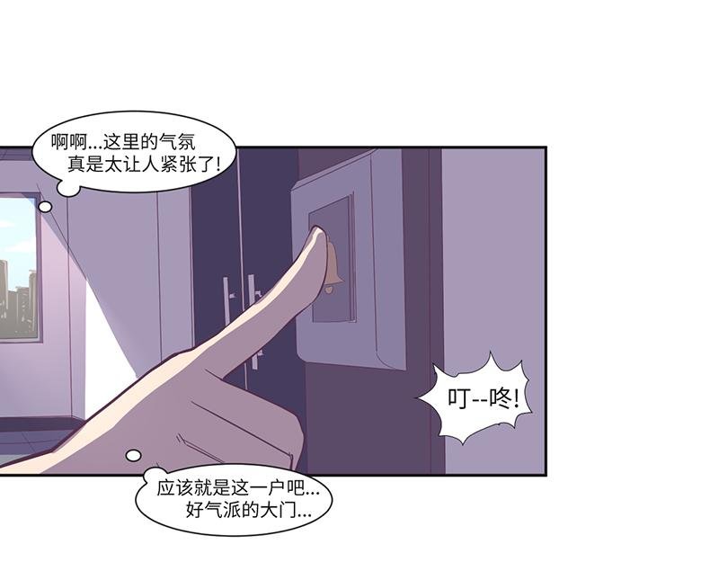 第16话 高能萝莉来袭