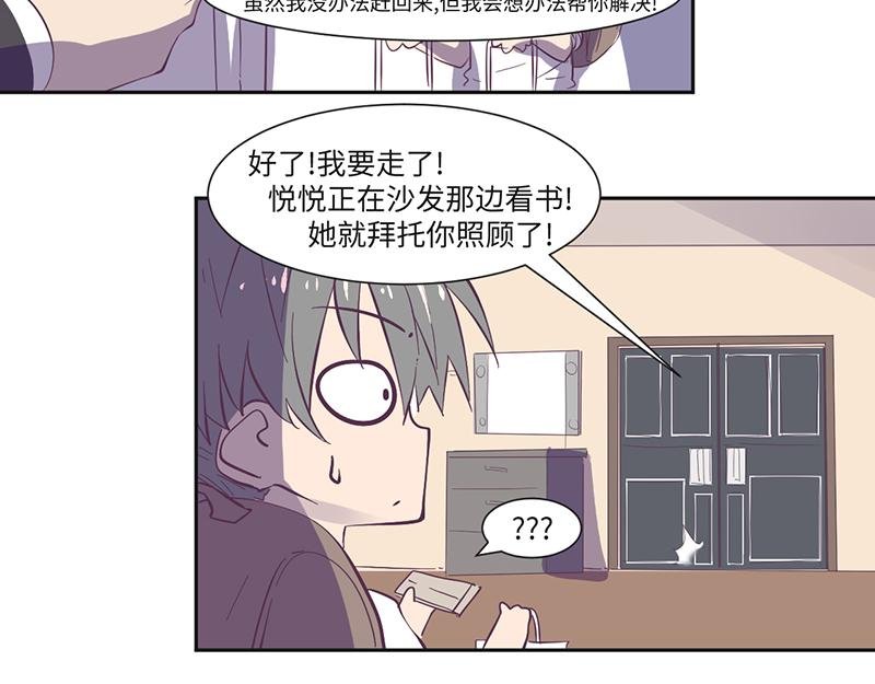 第16话 高能萝莉来袭