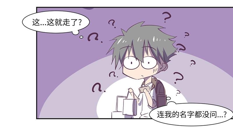 第16话 高能萝莉来袭