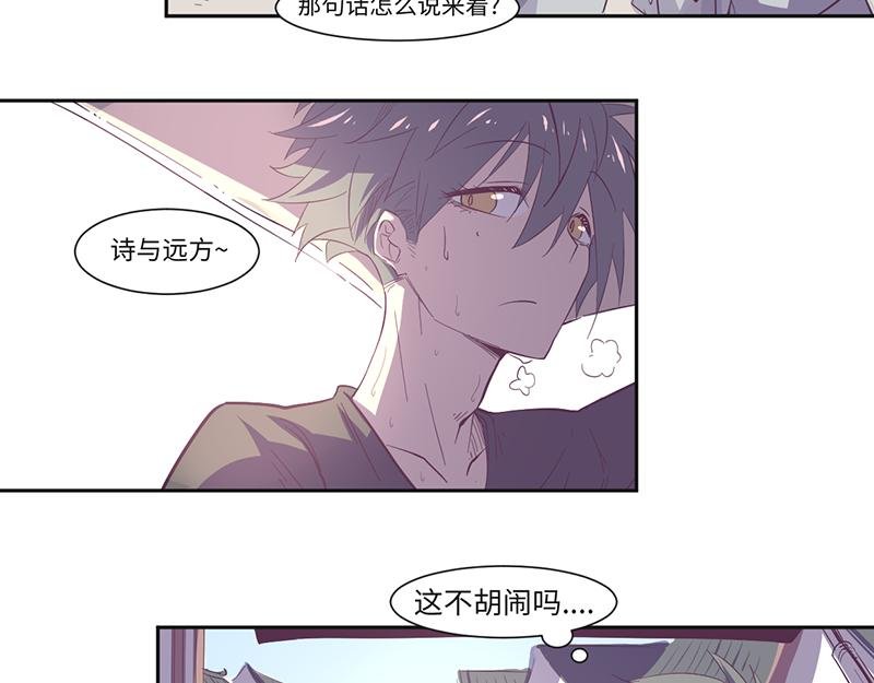 第17话如果辛德瑞拉是男人