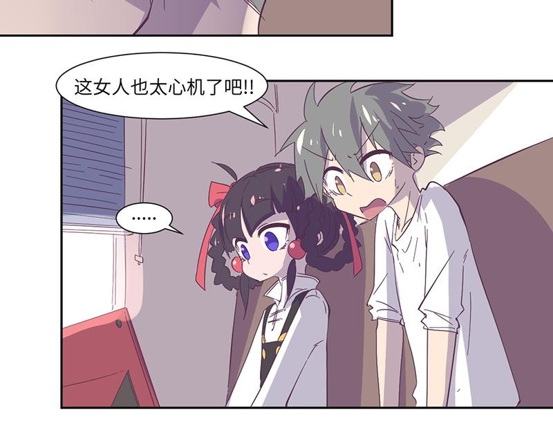 第17话如果辛德瑞拉是男人