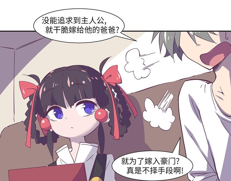第17话如果辛德瑞拉是男人