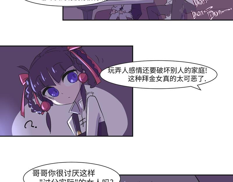 第17话如果辛德瑞拉是男人