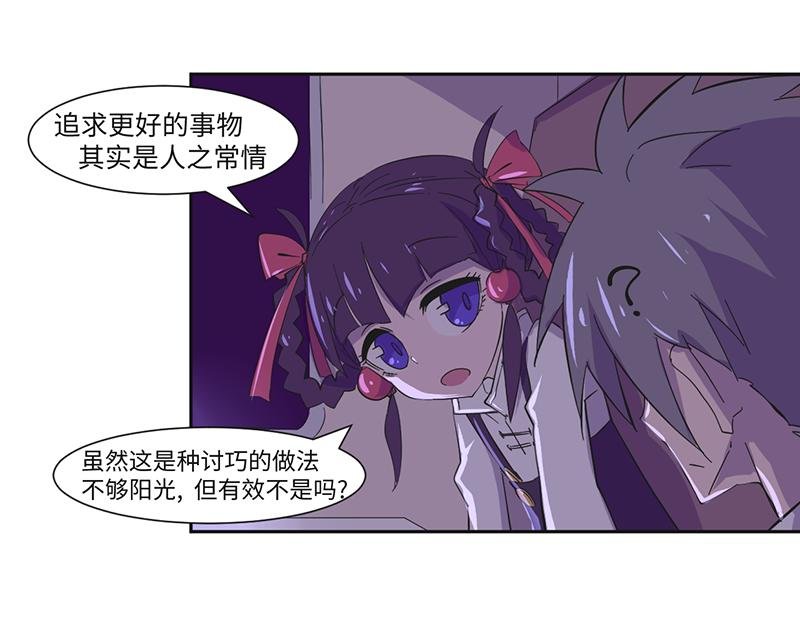 第17话如果辛德瑞拉是男人
