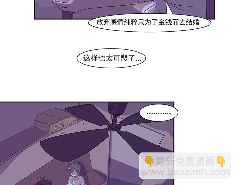 第17话如果辛德瑞拉是男人