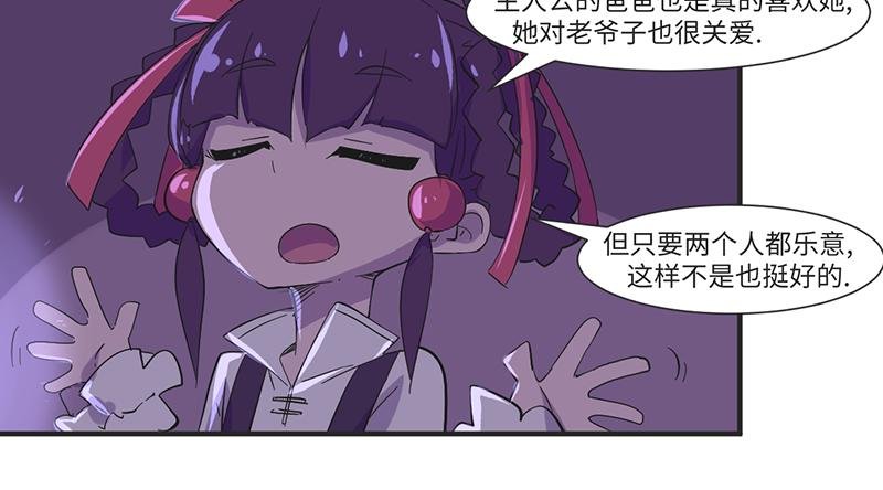 第17话如果辛德瑞拉是男人