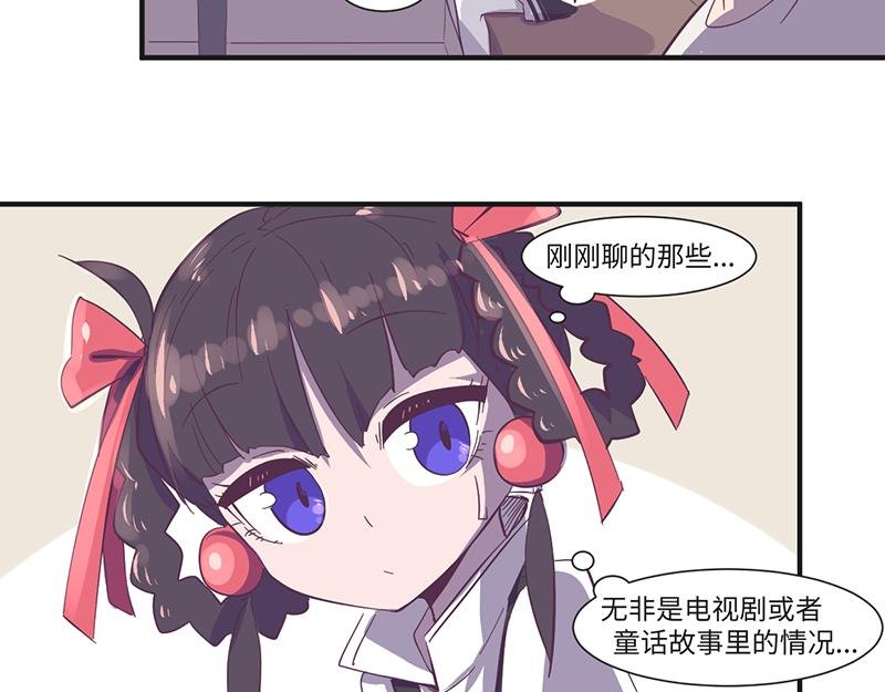 第17话如果辛德瑞拉是男人