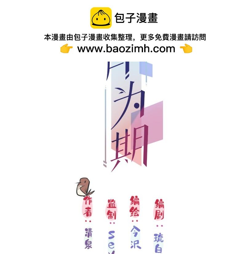 第2话 艳遇圣地走起