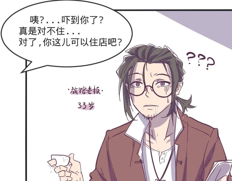 第2话 艳遇圣地走起