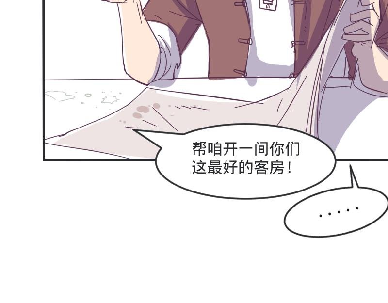 第2话 艳遇圣地走起