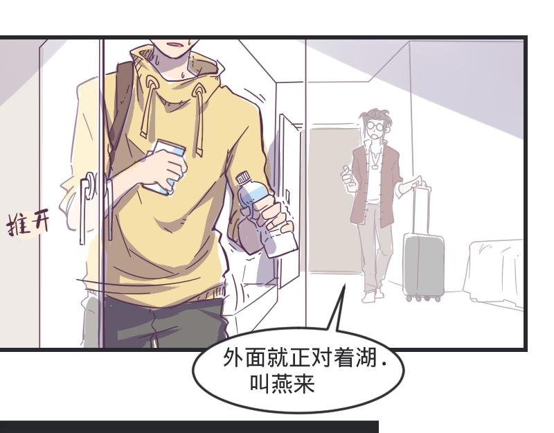 第2话 艳遇圣地走起