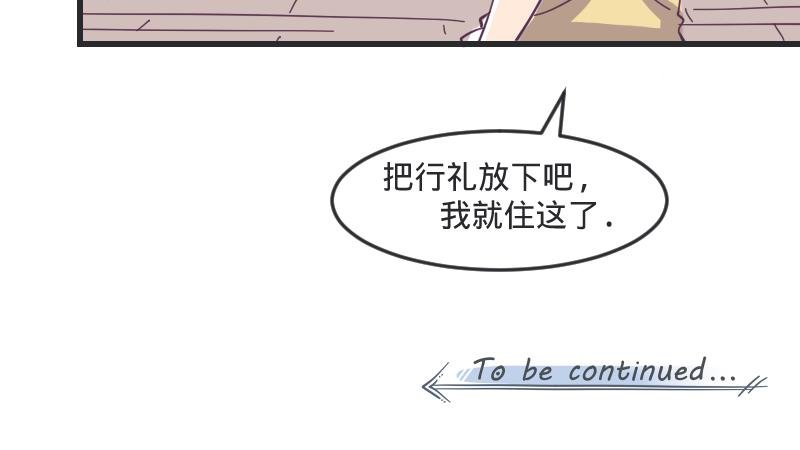 第2话 艳遇圣地走起