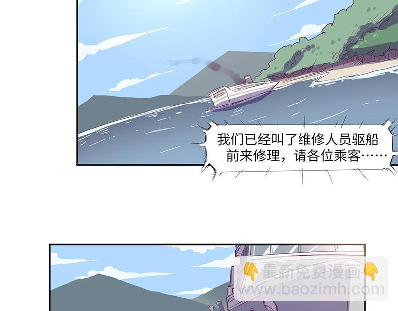 第20话 荒岛惊魂（上）