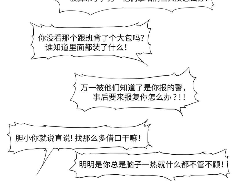 第20话 荒岛惊魂（上）