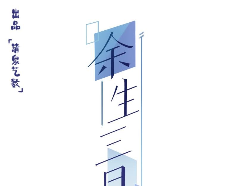 第21话 荒岛惊魂（下）