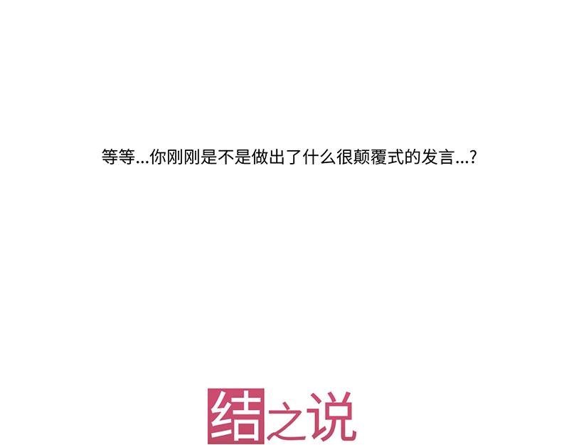 结之说（二）