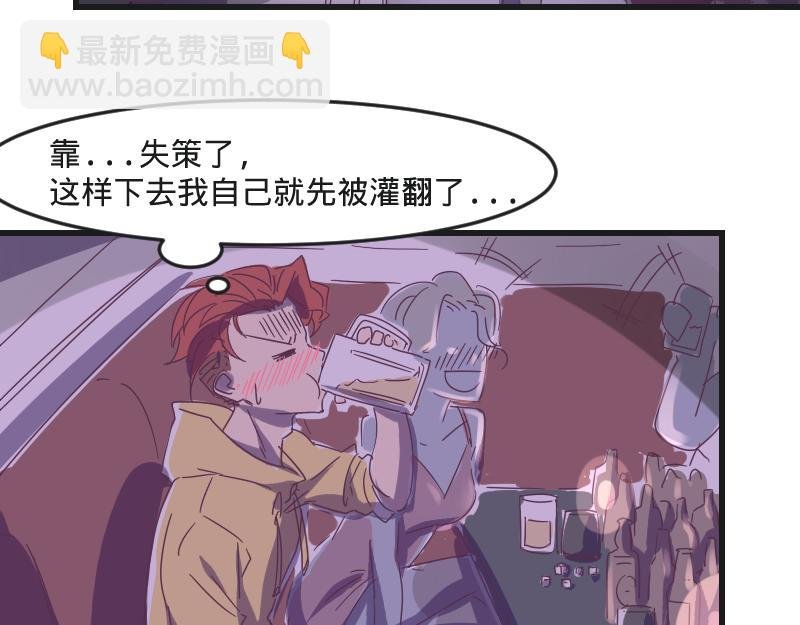 第3话 蒙蔽我双眼的是……