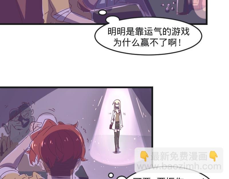 第3话 蒙蔽我双眼的是……
