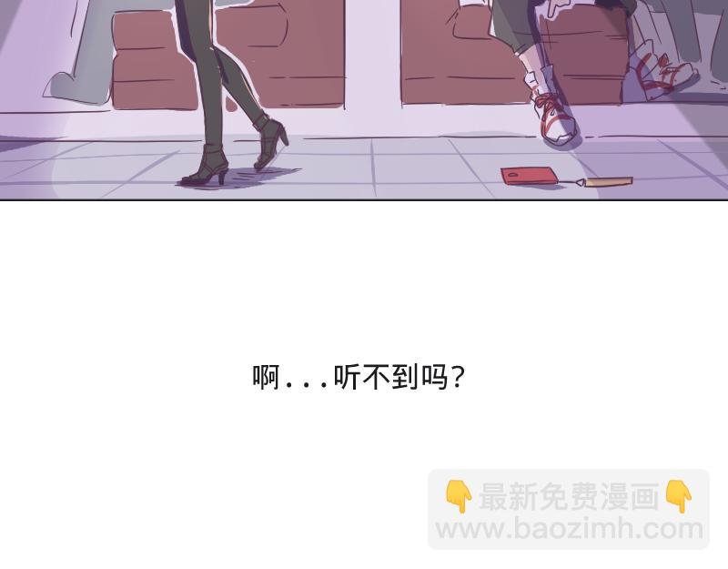 第3话 蒙蔽我双眼的是……