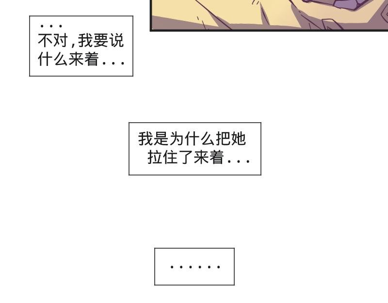 第3话 蒙蔽我双眼的是……
