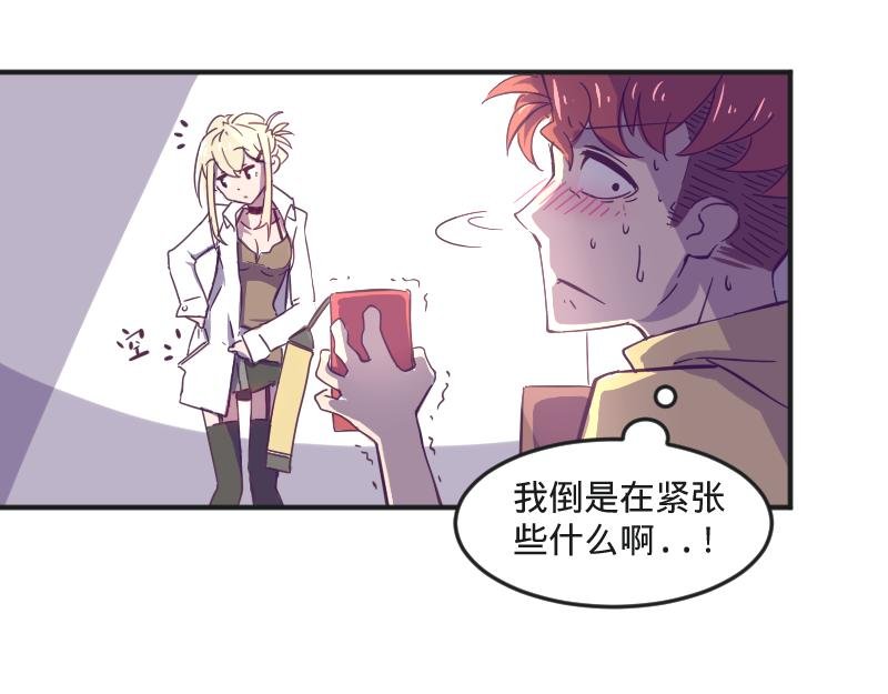 第3话 蒙蔽我双眼的是……