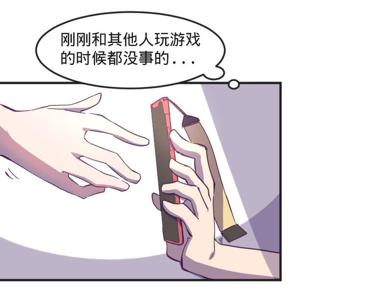 第3话 蒙蔽我双眼的是……