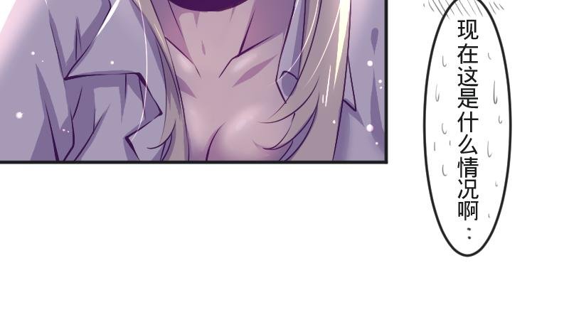 第3话 蒙蔽我双眼的是……