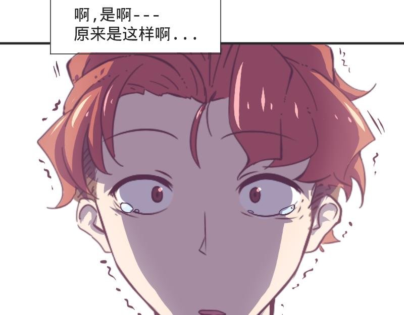 第3话 蒙蔽我双眼的是……