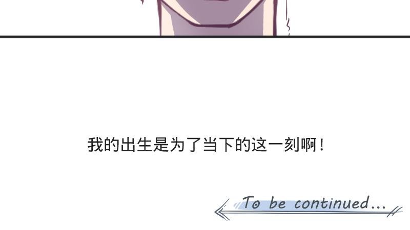 第3话 蒙蔽我双眼的是……