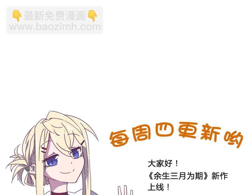 第3话 蒙蔽我双眼的是……