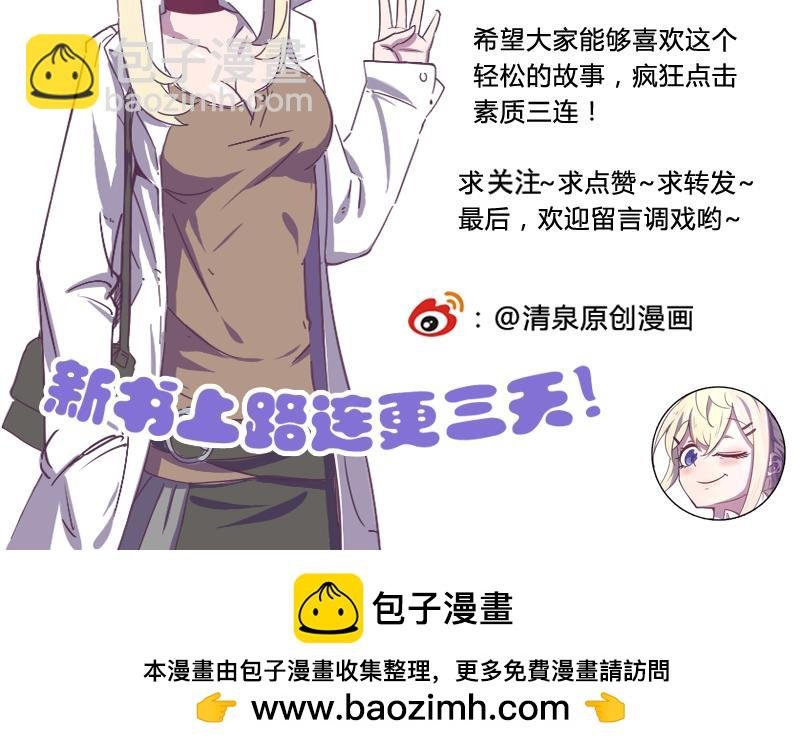 第3话 蒙蔽我双眼的是……