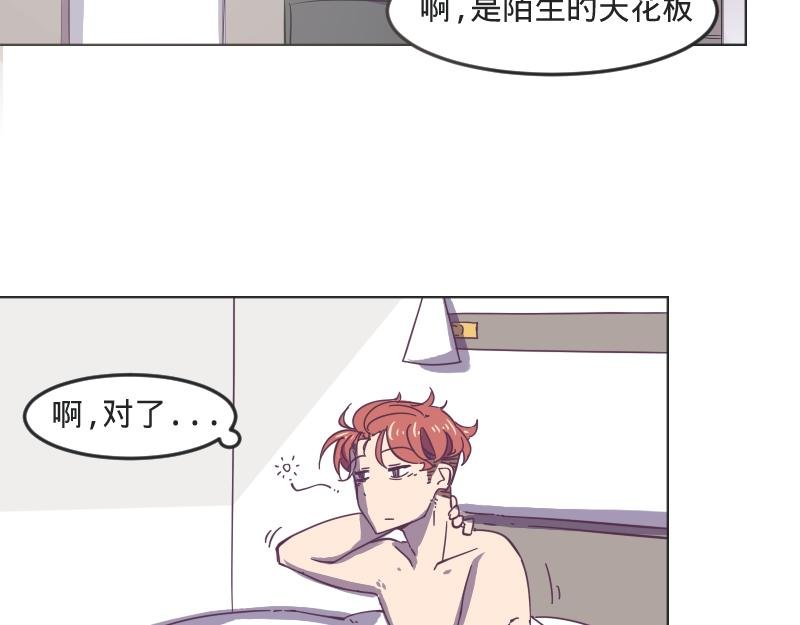 第4话 清晨的惊喜