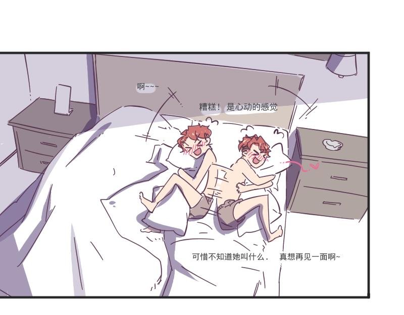 第4话 清晨的惊喜